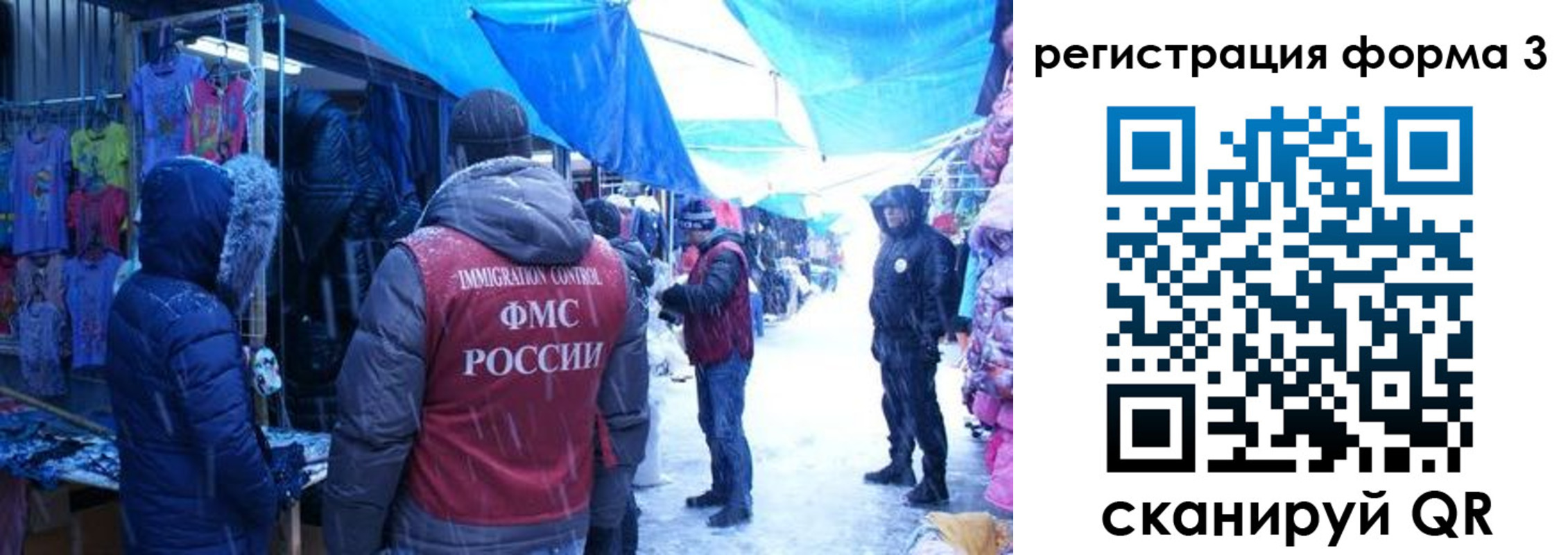 прописка в Пересвете