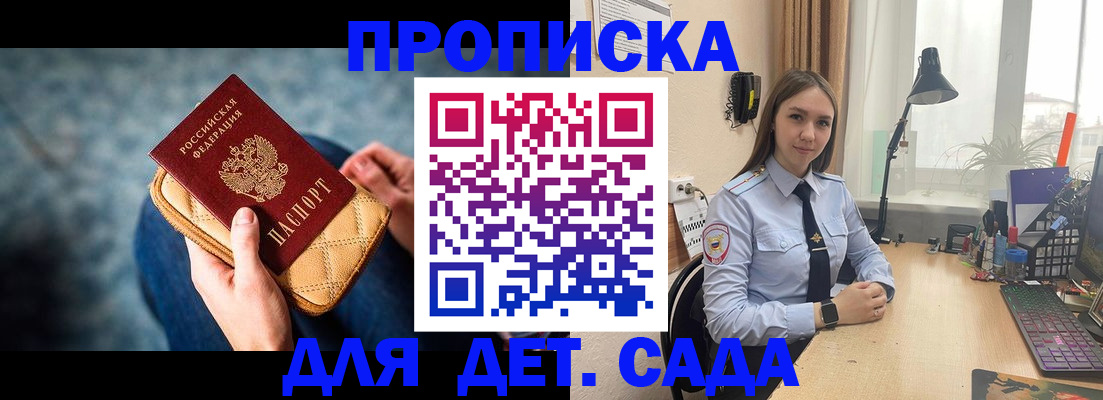 временная регистрация купить в Пересвете