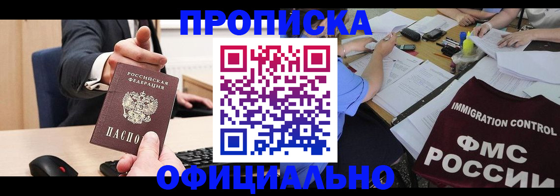 временная регистрация адрес в Пересвете