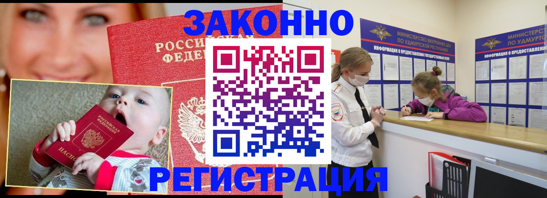 временная регистрация адрес в Пересвете