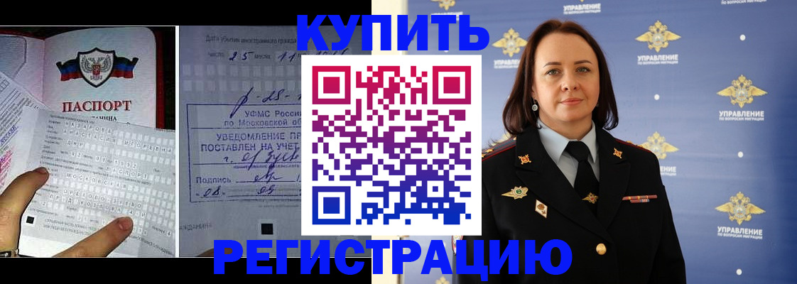 временная регистрация для школы в Пересвете