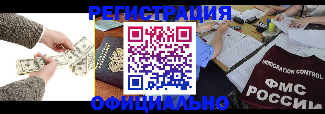 прописка в Пересвете