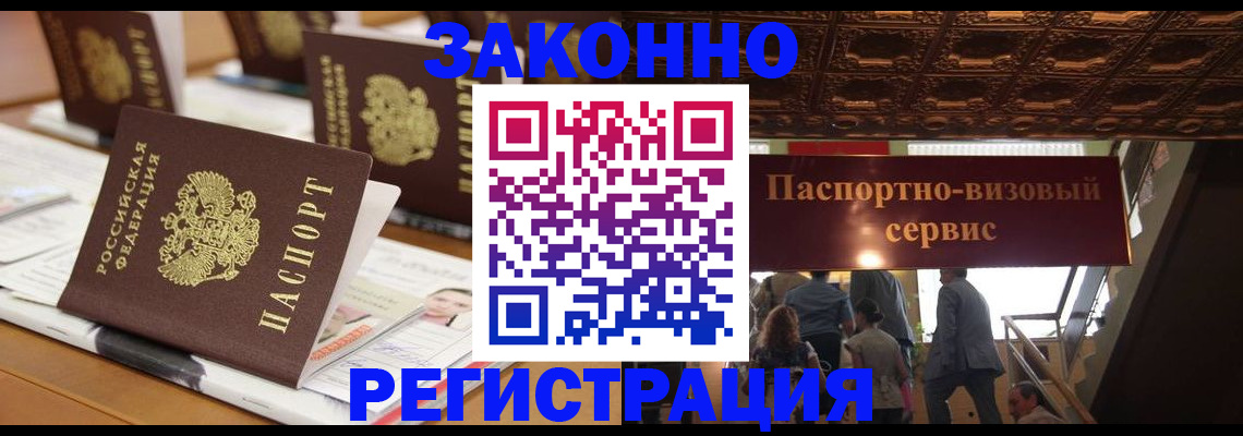 прописка иностранных граждан в Пересвете